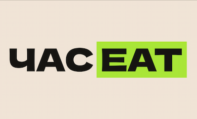 Час EAT
